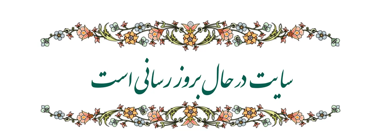 در حال بروزرسانی